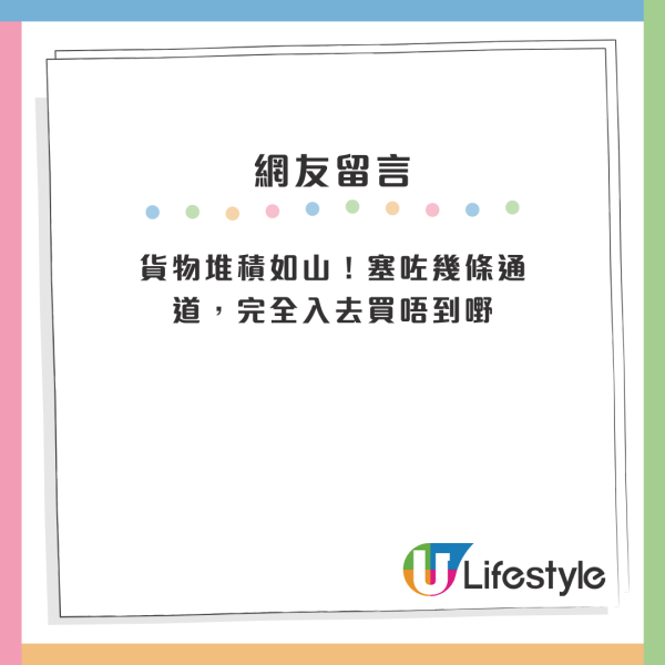 全港多區日本城「裝修清貨」減價！網友熱議疑執笠先兆擔憂：又一班人失業？