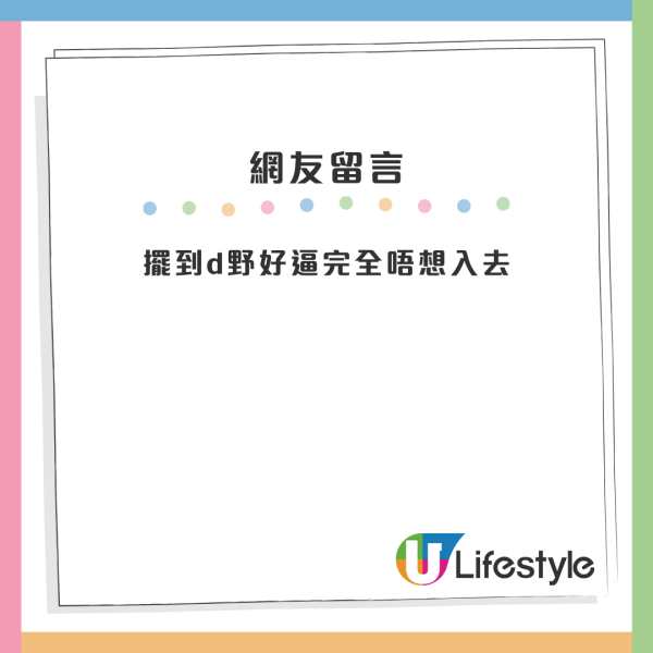 全港多區日本城「裝修清貨」減價！網友熱議疑執笠先兆擔憂：又一班人失業？