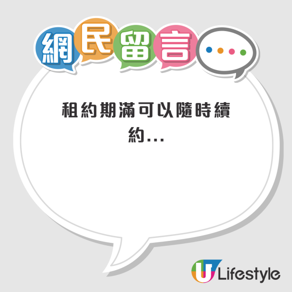 全港多區日本城「裝修清貨」減價！網友熱議疑執笠先兆擔憂：又一班人失業？