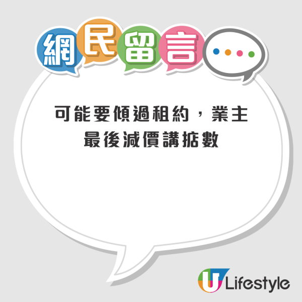 全港多區日本城「裝修清貨」減價！網友熱議疑執笠先兆擔憂：又一班人失業？