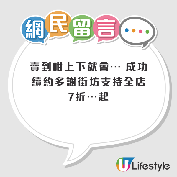 全港多區日本城「裝修清貨」減價！網友熱議疑執笠先兆擔憂：又一班人失業？