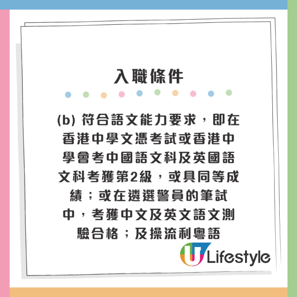 警務處招聘樂隊隊員起薪點26K！DSE學歷可申請！5份政府筍工新招聘