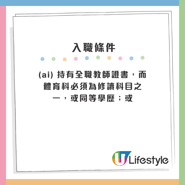 警務處招聘樂隊隊員起薪點26K！DSE學歷可申請！5份政府筍工新招聘