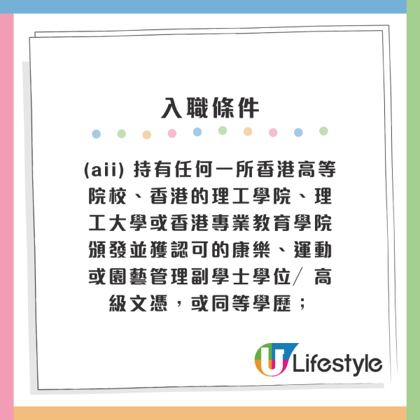 警務處招聘樂隊隊員起薪點26K！DSE學歷可申請！5份政府筍工新招聘
