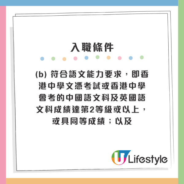 警務處招聘樂隊隊員起薪點26K！DSE學歷可申請！5份政府筍工新招聘