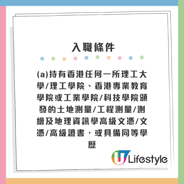 警務處招聘樂隊隊員起薪點26K！DSE學歷可申請！5份政府筍工新招聘
