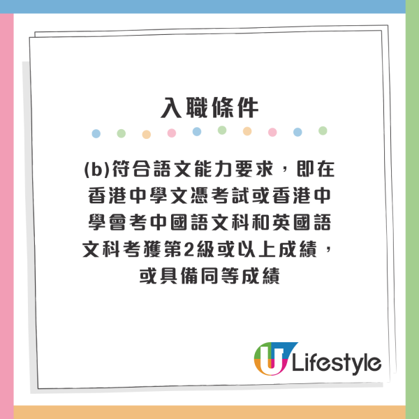 警務處招聘樂隊隊員起薪點26K！DSE學歷可申請！5份政府筍工新招聘