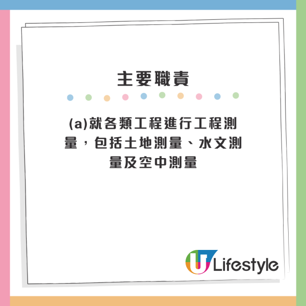 警務處招聘樂隊隊員起薪點26K！DSE學歷可申請！5份政府筍工新招聘