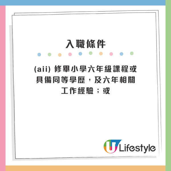 警務處招聘樂隊隊員起薪點26K！DSE學歷可申請！5份政府筍工新招聘
