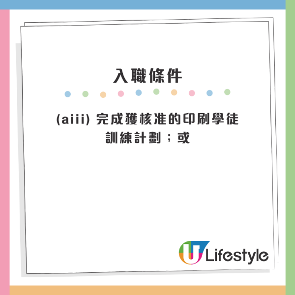 警務處招聘樂隊隊員起薪點26K！DSE學歷可申請！5份政府筍工新招聘