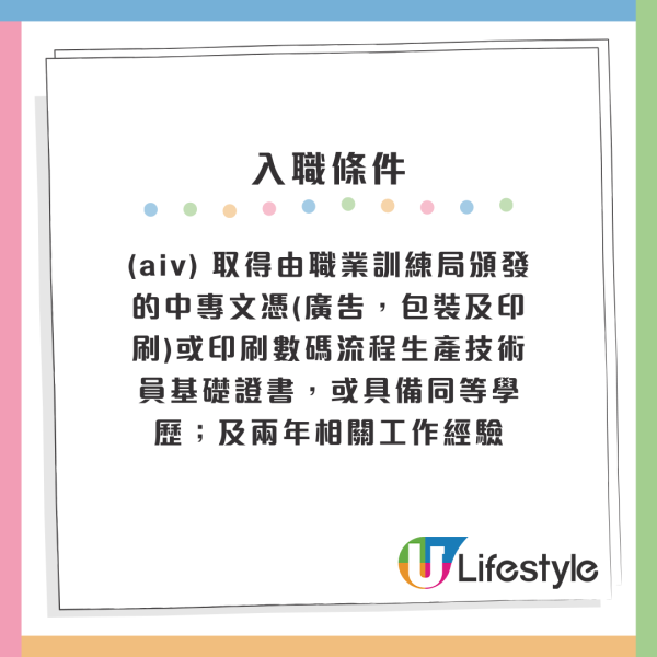 警務處招聘樂隊隊員起薪點26K！DSE學歷可申請！5份政府筍工新招聘