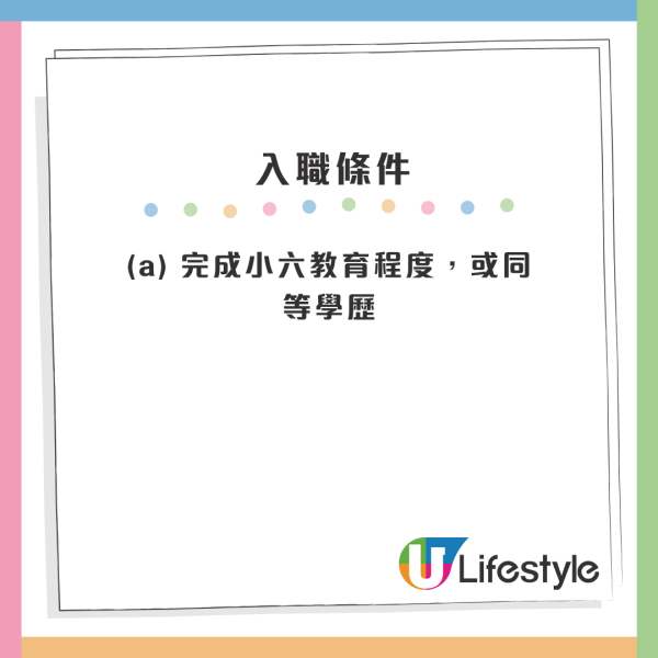 警務處招聘樂隊隊員起薪點26K！DSE學歷可申請！5份政府筍工新招聘