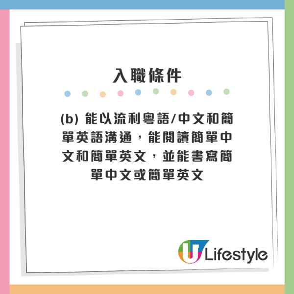 警務處招聘樂隊隊員起薪點26K！DSE學歷可申請！5份政府筍工新招聘