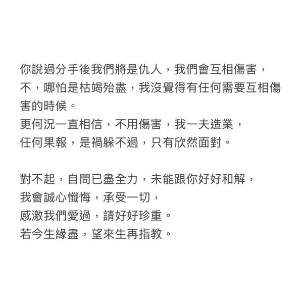 釗峰罕談女友訪問曝光一星期後爆出軌分手 人設崩塌大男人擇偶條件要肯講對唔住