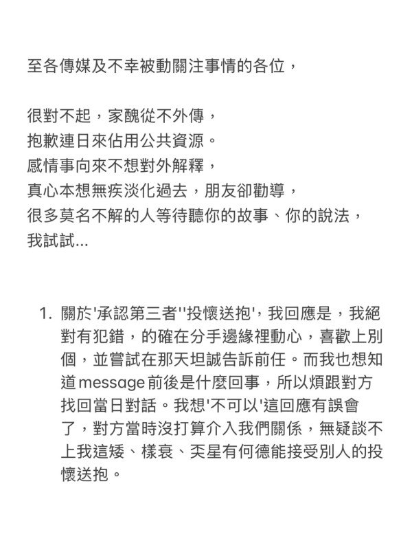 釗峰罕談女友訪問曝光一星期後爆出軌分手 人設崩塌大男人擇偶條件要肯講對唔住