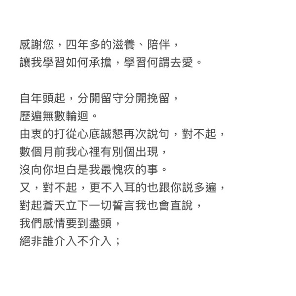 釗峰罕談女友訪問曝光一星期後爆出軌分手 人設崩塌大男人擇偶條件要肯講對唔住