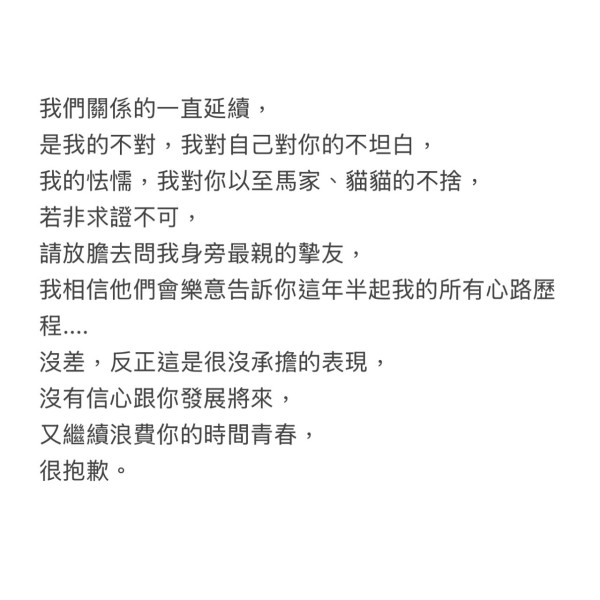 釗峰罕談女友訪問曝光一星期後爆出軌分手 人設崩塌大男人擇偶條件要肯講對唔住