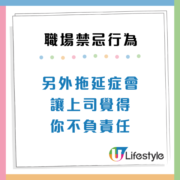 打工仔6大職場禁忌行為！小心踩中老闆「地雷」惹禍上身？