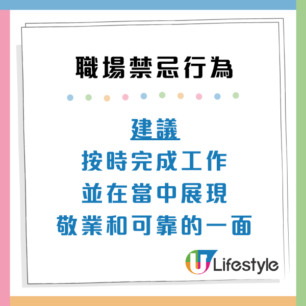 打工仔6大職場禁忌行為！小心踩中老闆「地雷」惹禍上身？