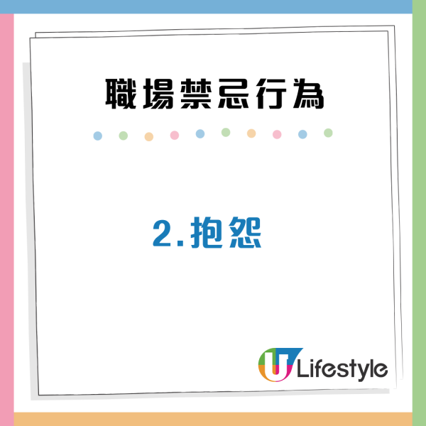 打工仔6大職場禁忌行為！小心踩中老闆「地雷」惹禍上身？