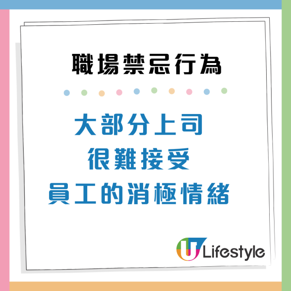 打工仔6大職場禁忌行為！小心踩中老闆「地雷」惹禍上身？