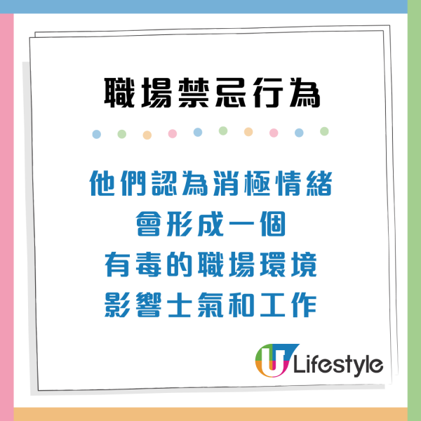 打工仔6大職場禁忌行為！小心踩中老闆「地雷」惹禍上身？