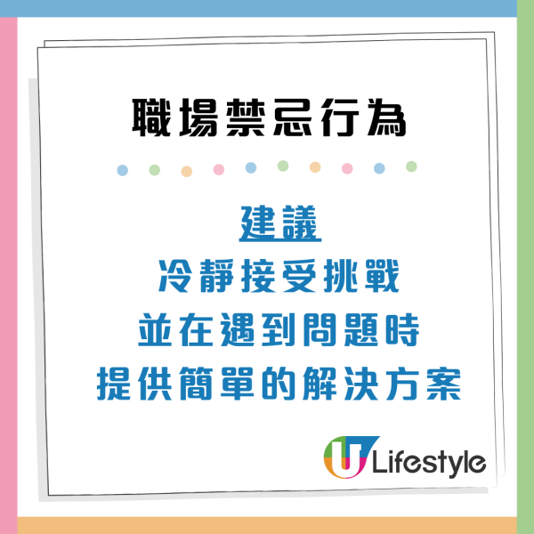 打工仔6大職場禁忌行為！小心踩中老闆「地雷」惹禍上身？