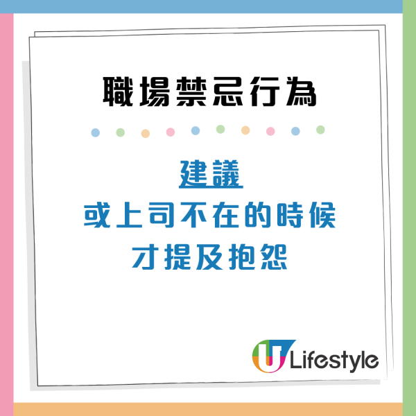 打工仔6大職場禁忌行為！小心踩中老闆「地雷」惹禍上身？