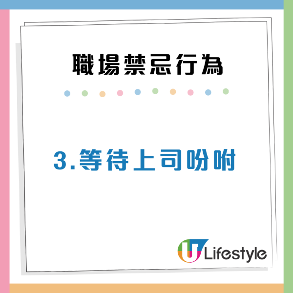 打工仔6大職場禁忌行為！小心踩中老闆「地雷」惹禍上身？