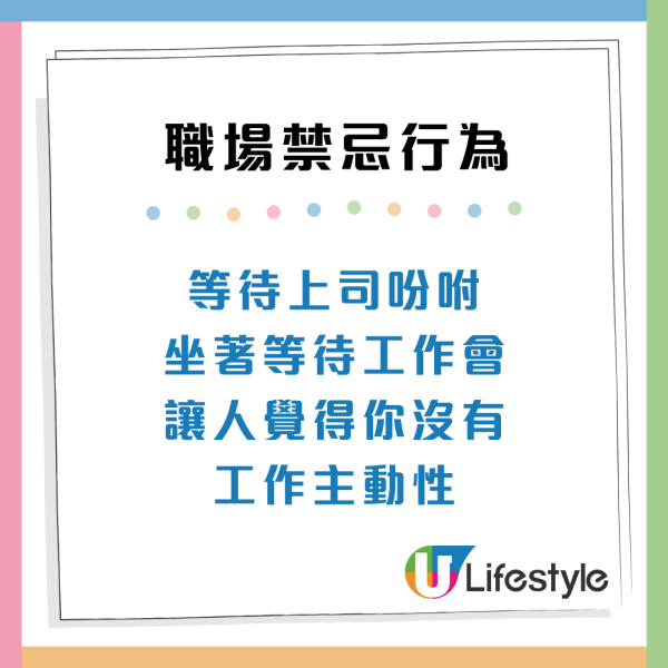打工仔6大職場禁忌行為！小心踩中老闆「地雷」惹禍上身？