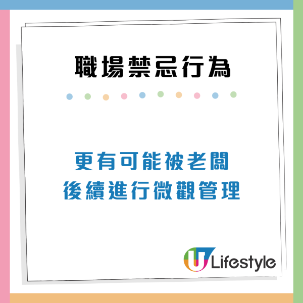 打工仔6大職場禁忌行為！小心踩中老闆「地雷」惹禍上身？