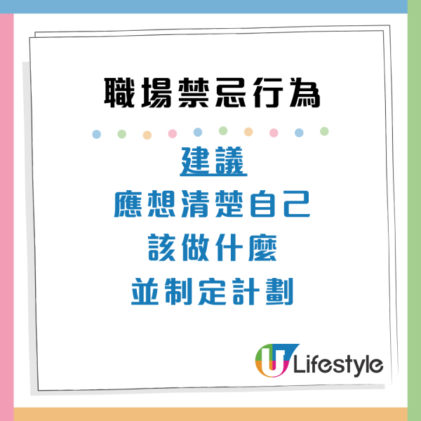打工仔6大職場禁忌行為！小心踩中老闆「地雷」惹禍上身？