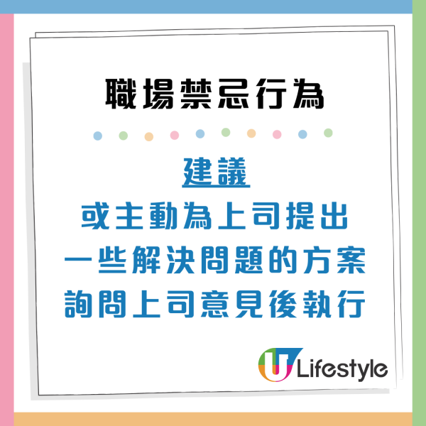 打工仔6大職場禁忌行為！小心踩中老闆「地雷」惹禍上身？