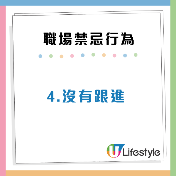 打工仔6大職場禁忌行為！小心踩中老闆「地雷」惹禍上身？