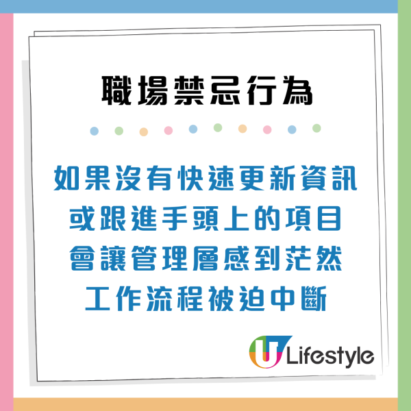 打工仔6大職場禁忌行為！小心踩中老闆「地雷」惹禍上身？