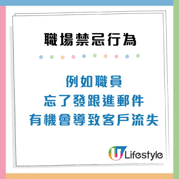 打工仔6大職場禁忌行為！小心踩中老闆「地雷」惹禍上身？