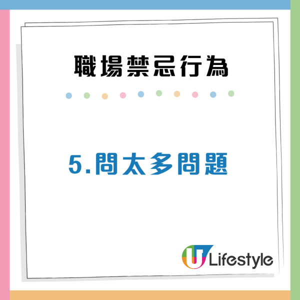 打工仔6大職場禁忌行為！小心踩中老闆「地雷」惹禍上身？