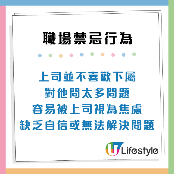 打工仔6大職場禁忌行為！小心踩中老闆「地雷」惹禍上身？