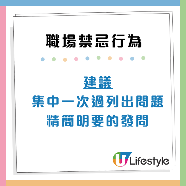 打工仔6大職場禁忌行為！小心踩中老闆「地雷」惹禍上身？