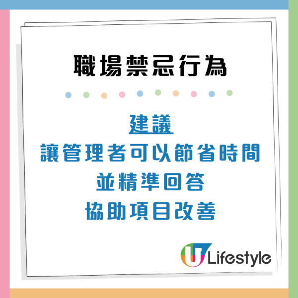 打工仔6大職場禁忌行為！小心踩中老闆「地雷」惹禍上身？