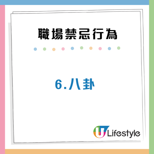 打工仔6大職場禁忌行為！小心踩中老闆「地雷」惹禍上身？