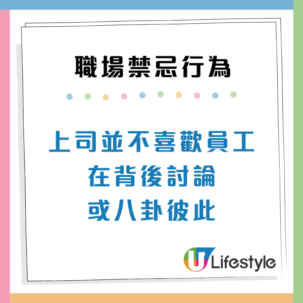 打工仔6大職場禁忌行為！小心踩中老闆「地雷」惹禍上身？