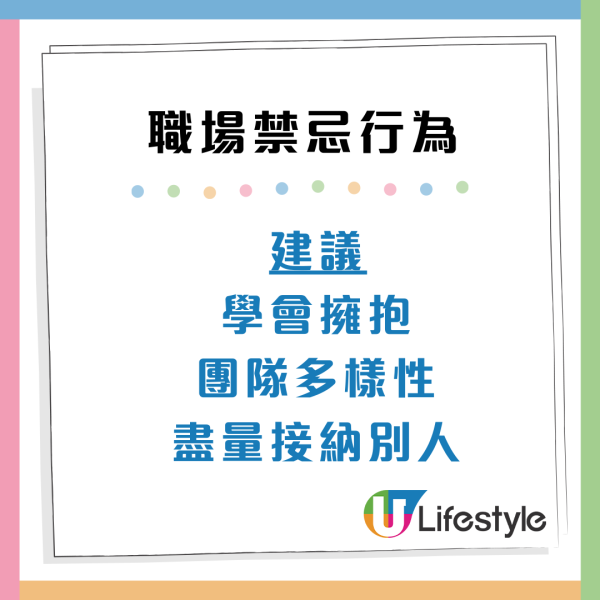 打工仔6大職場禁忌行為！小心踩中老闆「地雷」惹禍上身？
