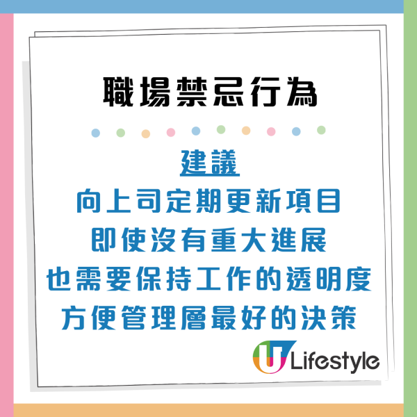 打工仔6大職場禁忌行為！小心踩中老闆「地雷」惹禍上身？