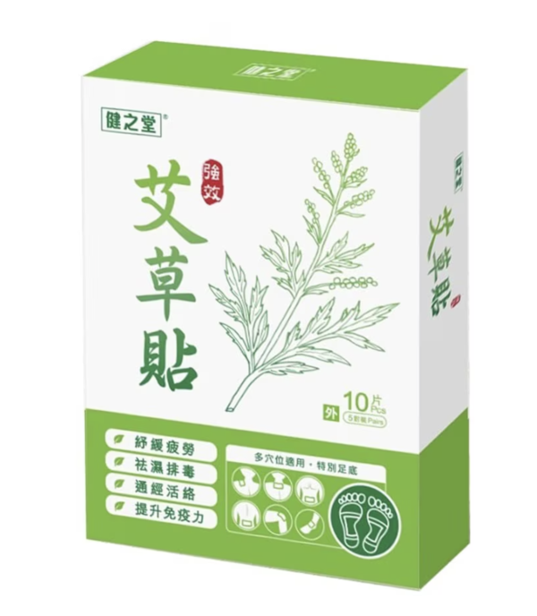 健之堂強效去濕艾草足貼 售價HK$79.9/10片