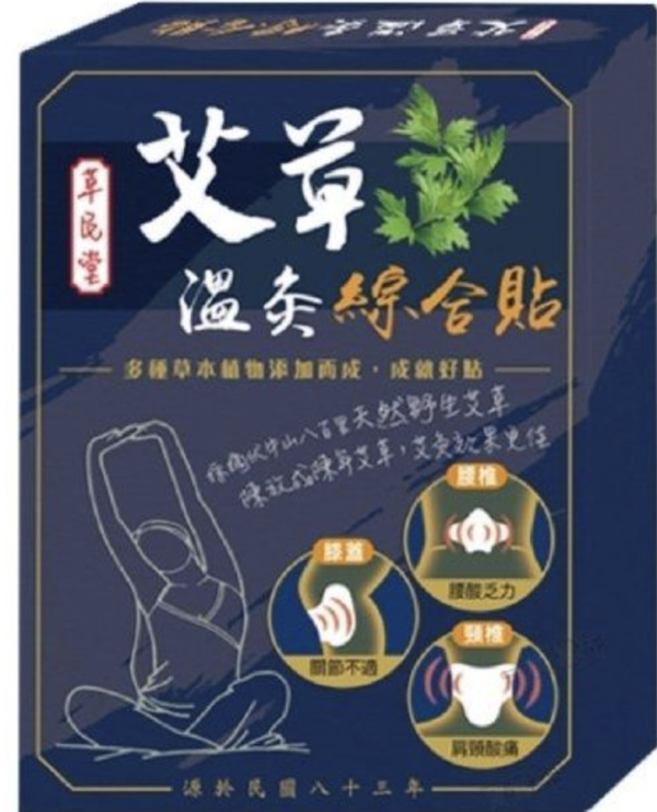 草民堂艾草溫灸綜合貼 售價HK$58/30片