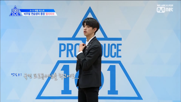 金旻奎參加《PRODUCE X 101》已被指撞樣車銀優（圖片來源：YouTube@Mnet）