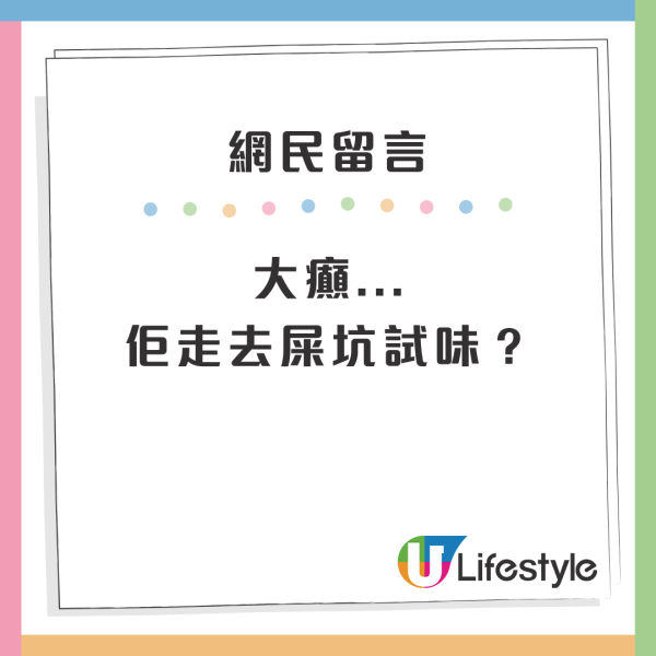 網民留言