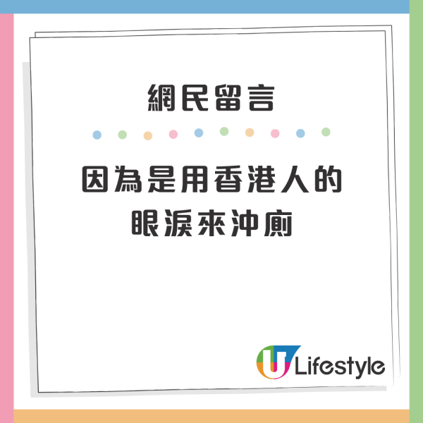 網民留言