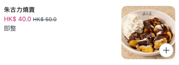 關注組「榴槤燒賣」掀起熱議 反應激烈：好重口味喎！呢件事大癲！